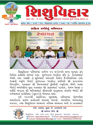 Oct Patrika